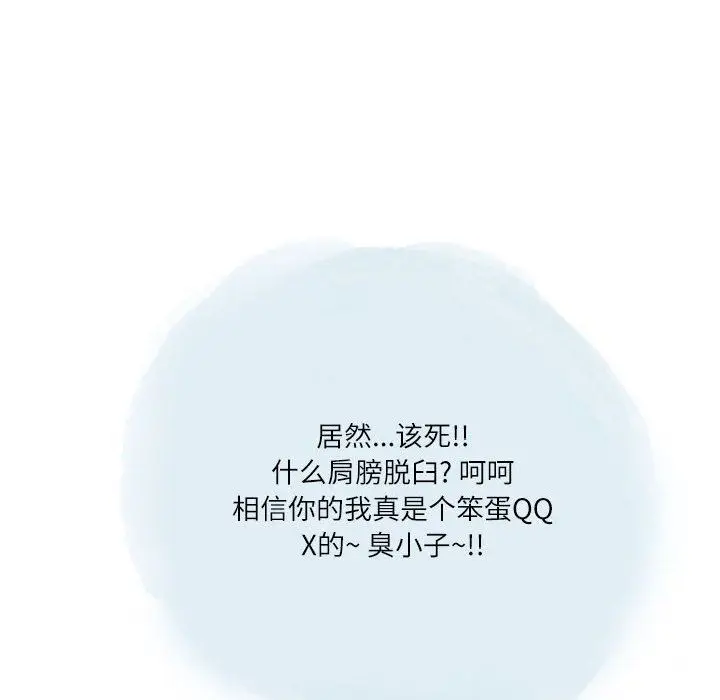漫画《情事物语Second》第35话第39张图