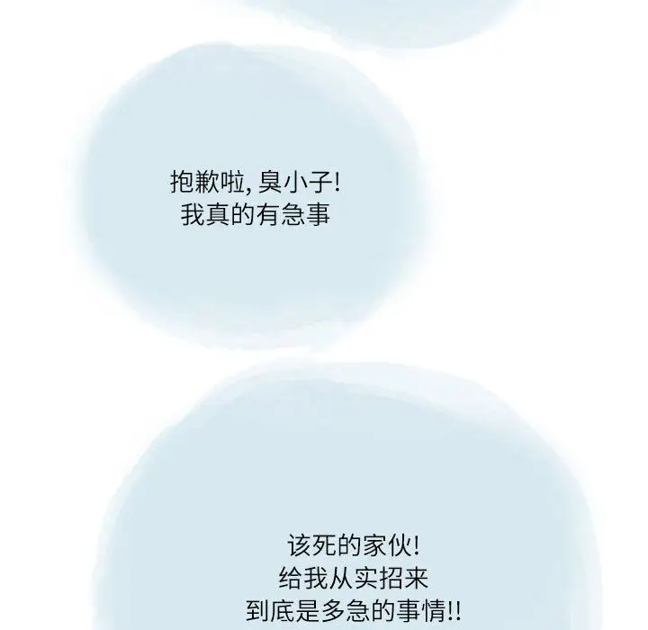 漫画《情事物语Second》第35话第40张图