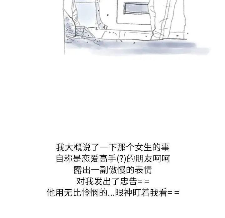 漫画《情事物语Second》第35话第43张图