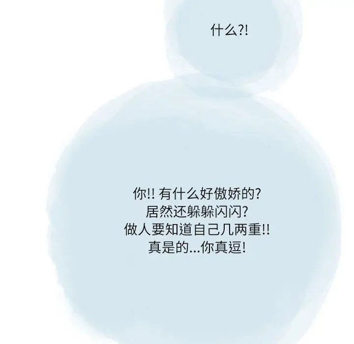 漫画《情事物语Second》第35话第46张图
