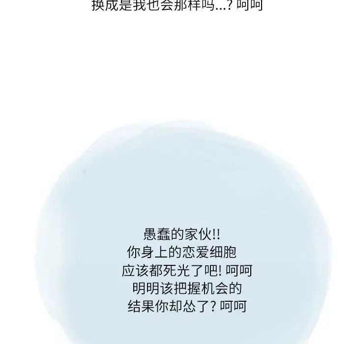 漫画《情事物语Second》第35话第53张图