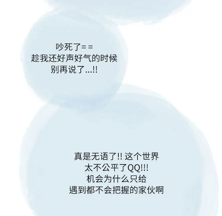 漫画《情事物语Second》第35话第54张图