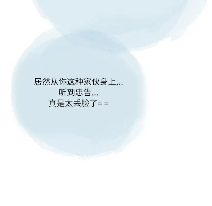 漫画《情事物语Second》第35话第55张图
