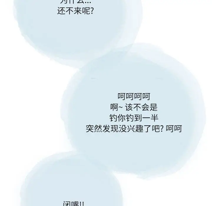 漫画《情事物语Second》第35话第59张图