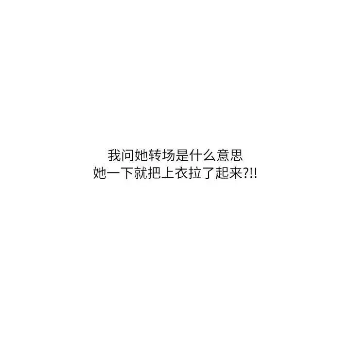 漫画《情事物语Second》第35话第6张图