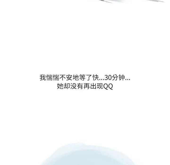 漫画《情事物语Second》第35话第62张图