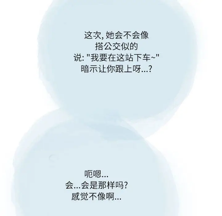 漫画《情事物语Second》第35话第63张图