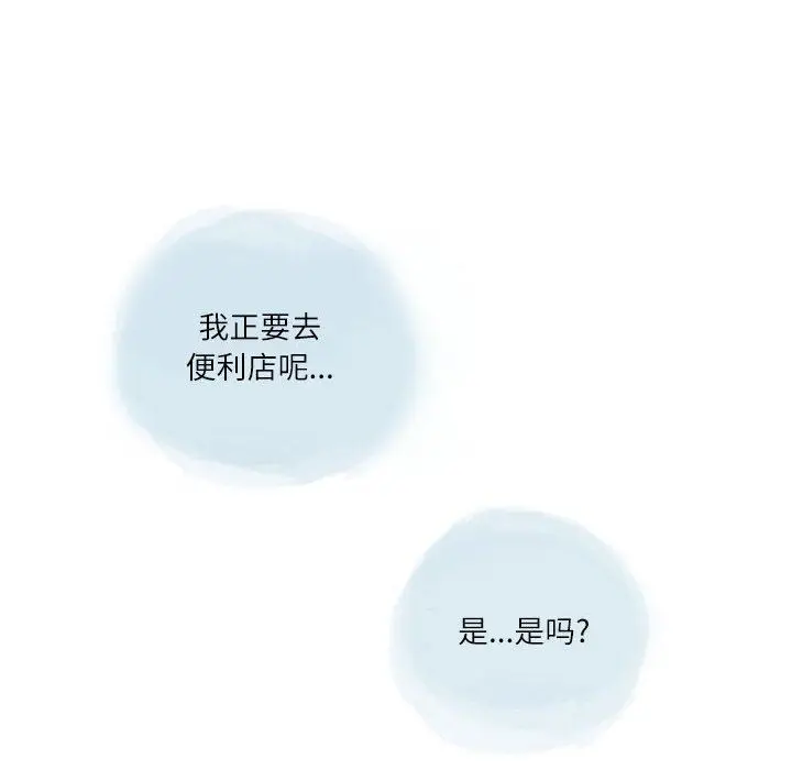 漫画《情事物语Second》第35话第75张图