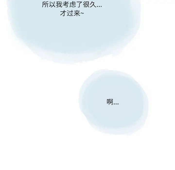 漫画《情事物语Second》第35话第80张图