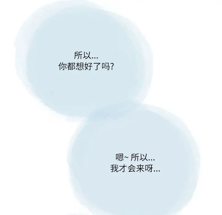 漫画《情事物语Second》第35话第84张图