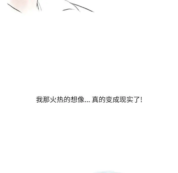漫画《情事物语Second》第35话第87张图