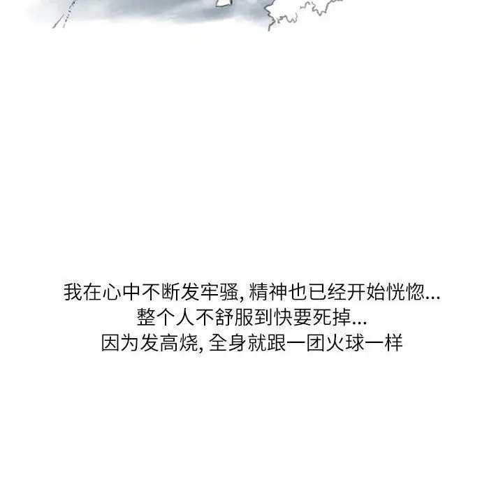 漫画《情事物语Second》第37话第10张图