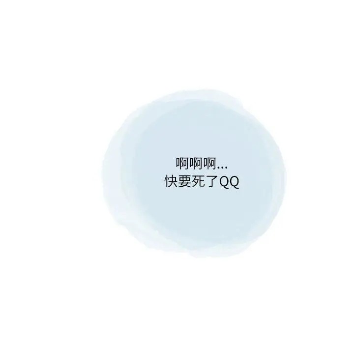 漫画《情事物语Second》第37话第11张图