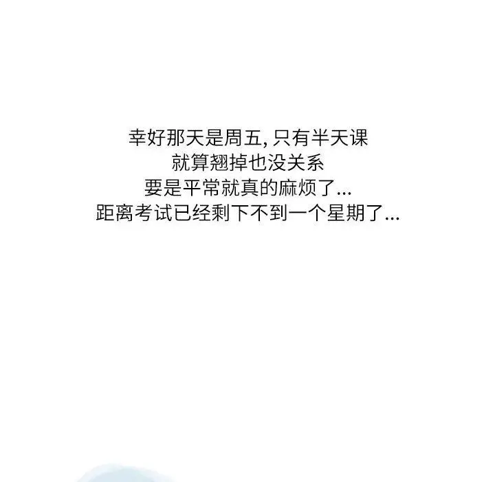 漫画《情事物语Second》第37话第14张图