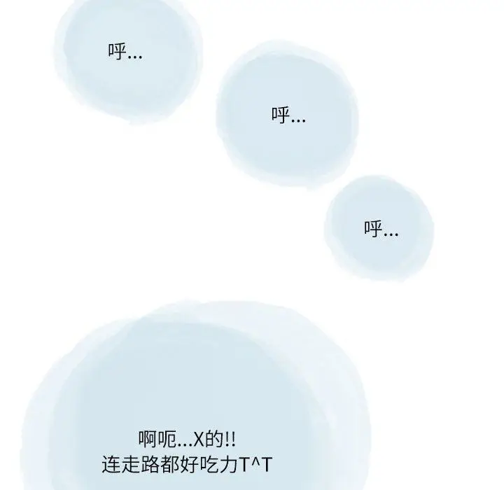 漫画《情事物语Second》第37话第15张图