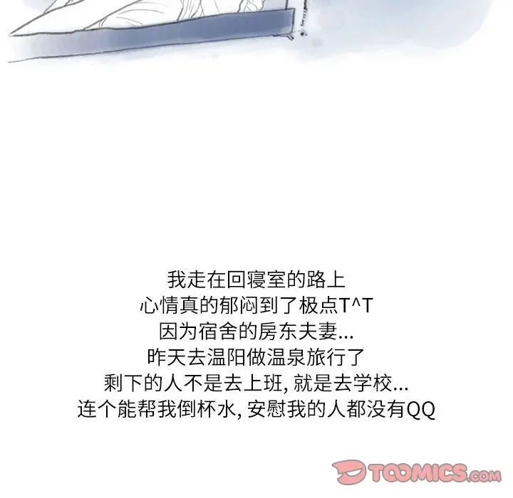 漫画《情事物语Second》第37话第18张图