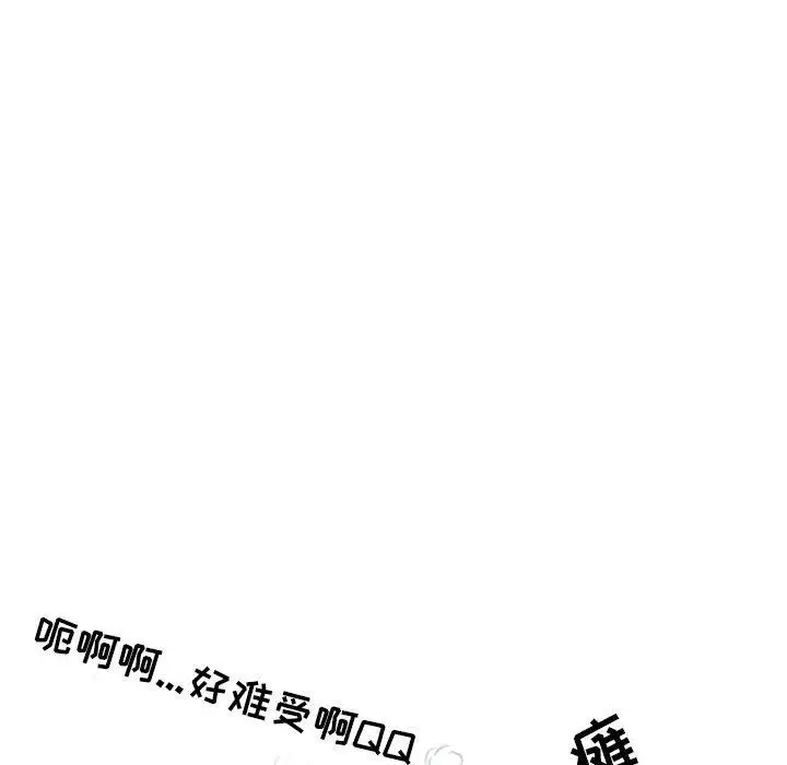 漫画《情事物语Second》第37话第20张图