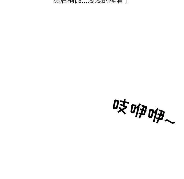 漫画《情事物语Second》第37话第27张图