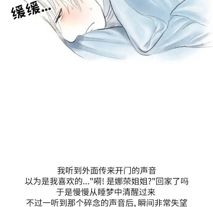 漫画《情事物语Second》第37话第29张图