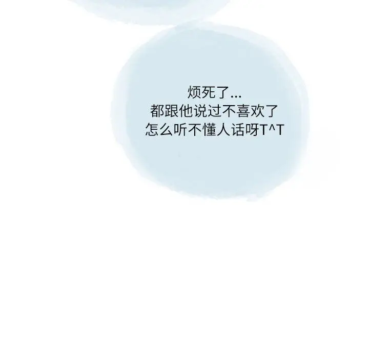 漫画《情事物语Second》第37话第31张图