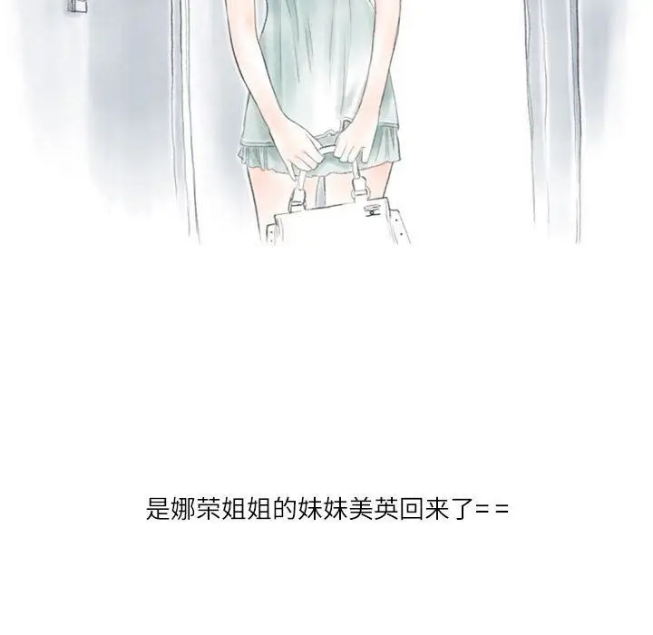 漫画《情事物语Second》第37话第33张图