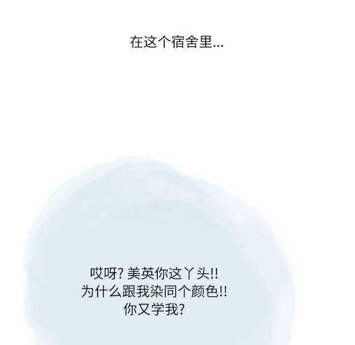漫画《情事物语Second》第37话第38张图