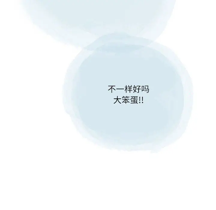 漫画《情事物语Second》第37话第39张图