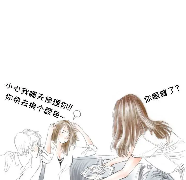 漫画《情事物语Second》第37话第40张图