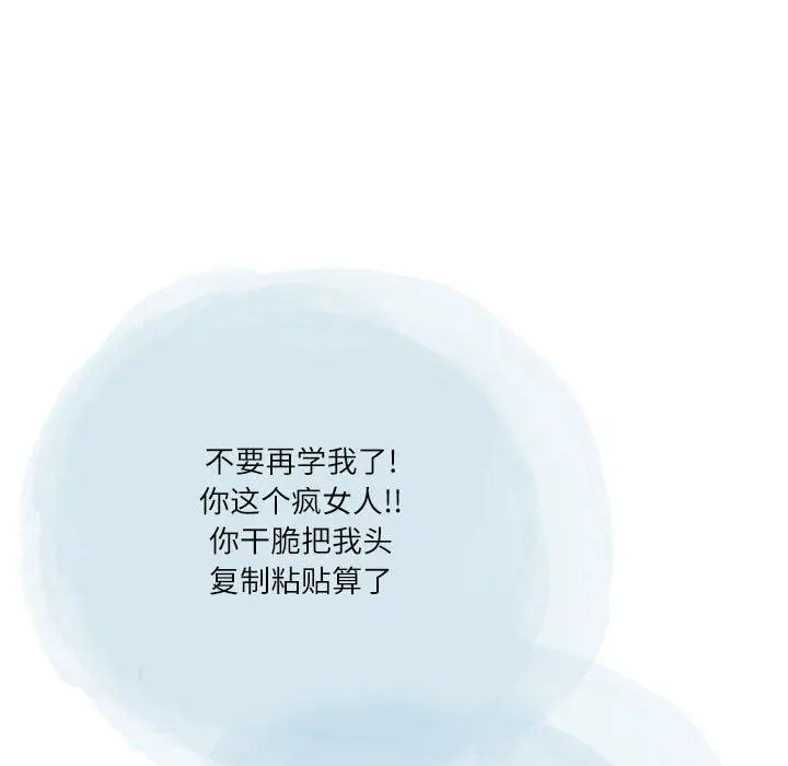 漫画《情事物语Second》第37话第42张图