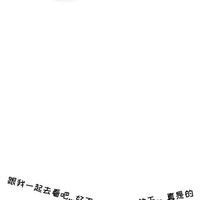 漫画《情事物语Second》第37话第44张图