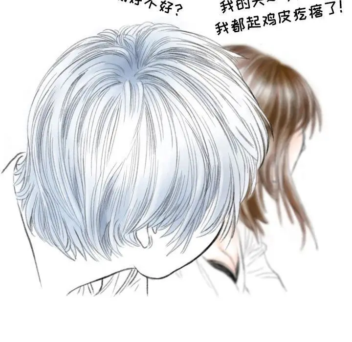漫画《情事物语Second》第37话第45张图