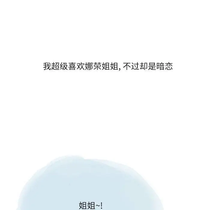 漫画《情事物语Second》第37话第46张图