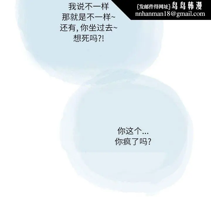 漫画《情事物语Second》第37话第47张图