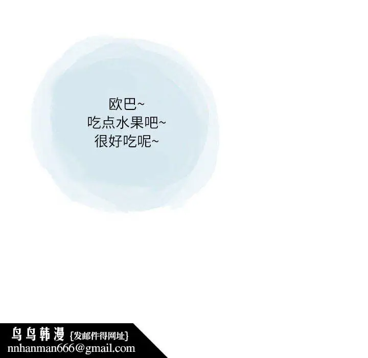 漫画《情事物语Second》第37话第48张图