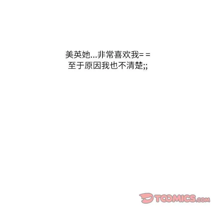 漫画《情事物语Second》第37话第50张图