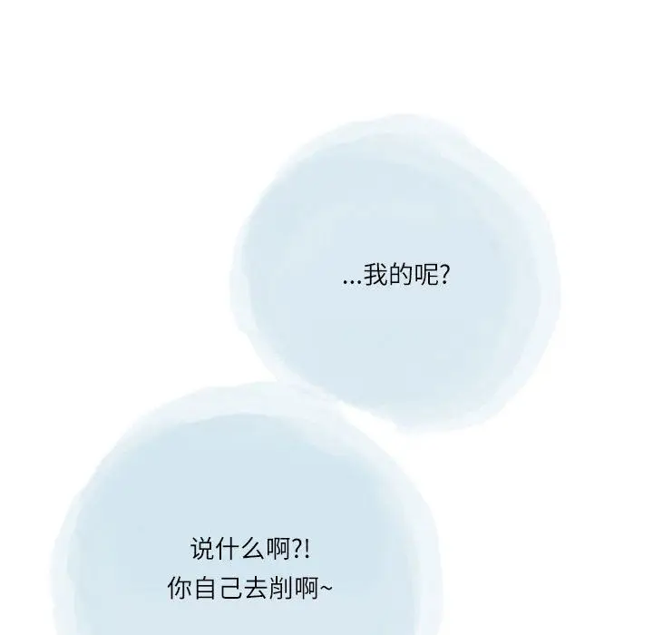 漫画《情事物语Second》第37话第51张图