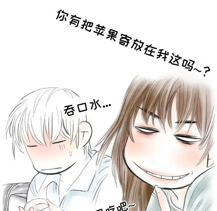 漫画《情事物语Second》第37话第53张图