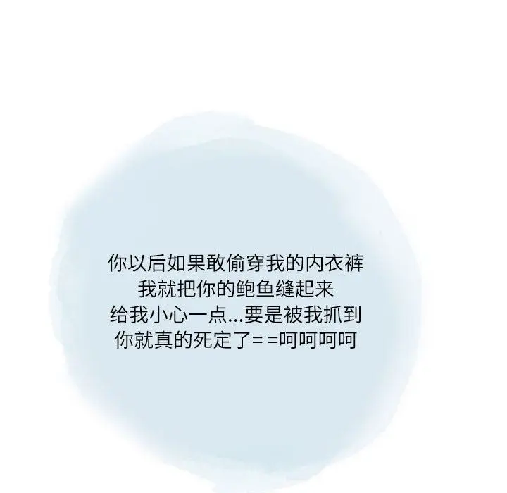 漫画《情事物语Second》第37话第55张图