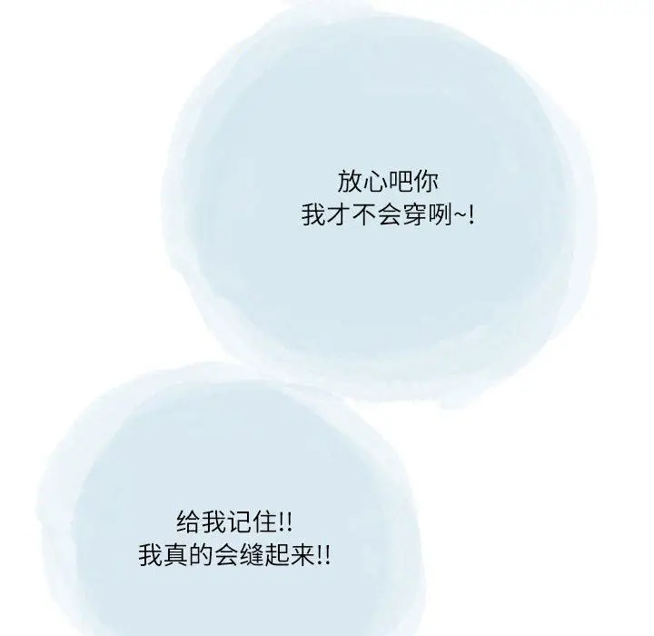 漫画《情事物语Second》第37话第56张图