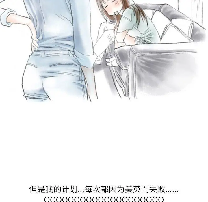 漫画《情事物语Second》第37话第58张图