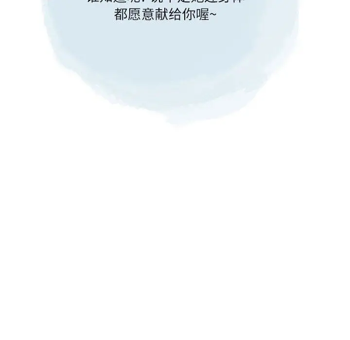 漫画《情事物语Second》第37话第61张图