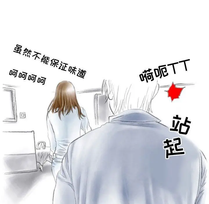 漫画《情事物语Second》第37话第62张图