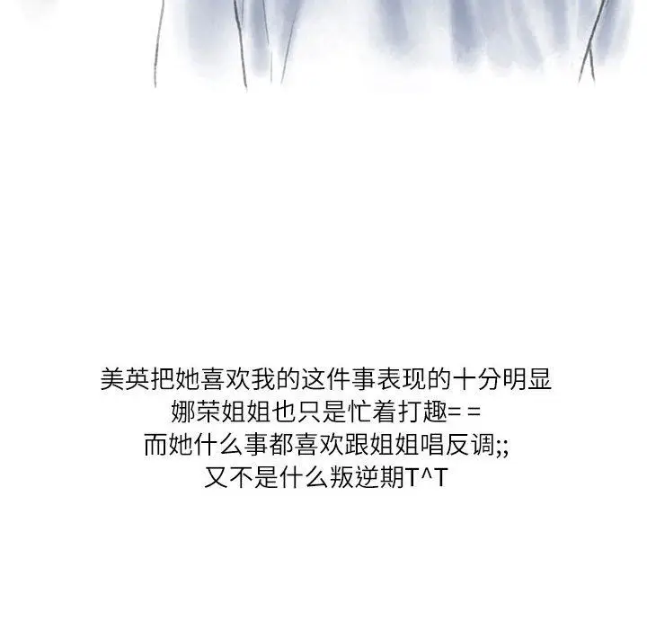 漫画《情事物语Second》第37话第63张图
