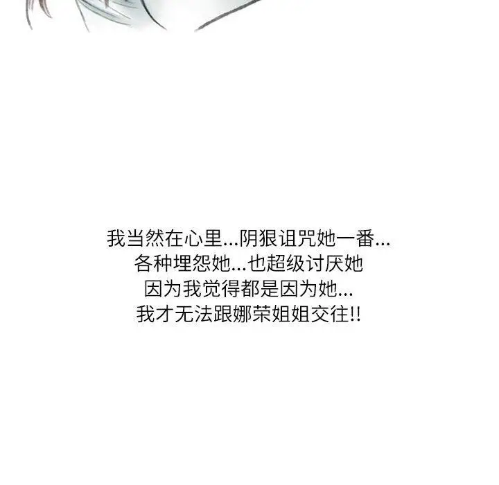 漫画《情事物语Second》第37话第67张图