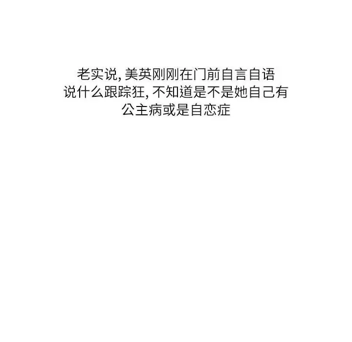 漫画《情事物语Second》第37话第68张图