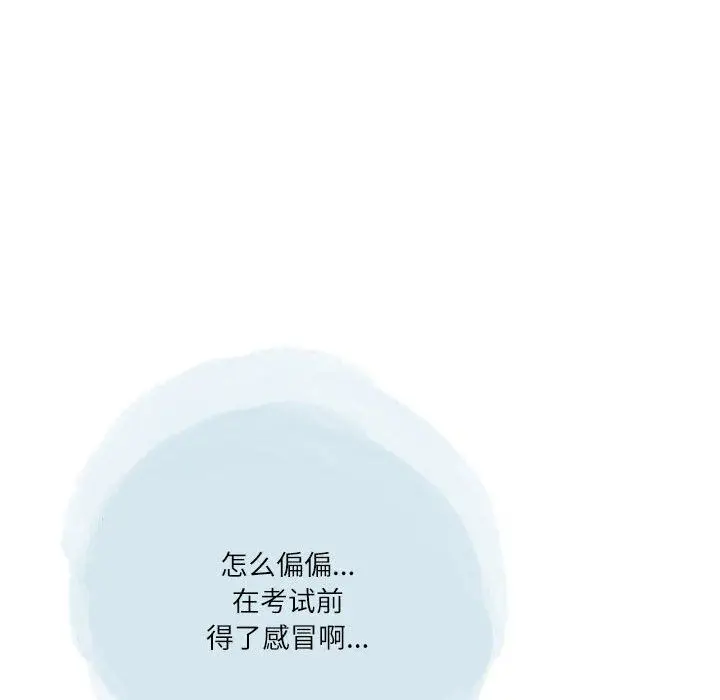 漫画《情事物语Second》第37话第7张图