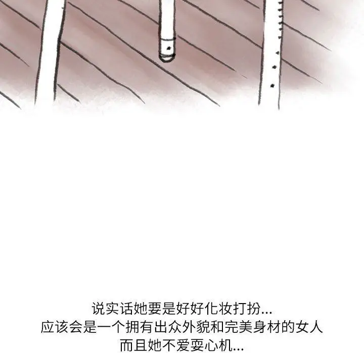 漫画《情事物语Second》第37话第71张图