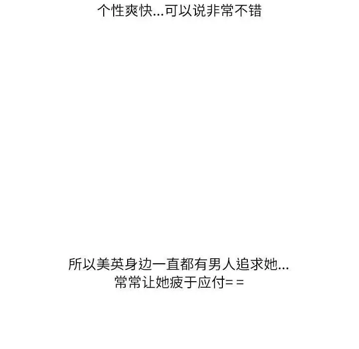 漫画《情事物语Second》第37话第72张图