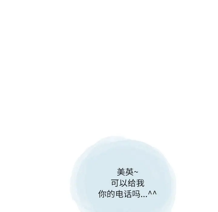 漫画《情事物语Second》第37话第73张图