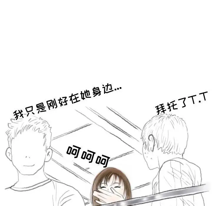 漫画《情事物语Second》第37话第75张图